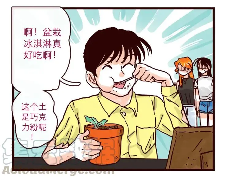 第125话 在地球活不下去啦！ 第17页