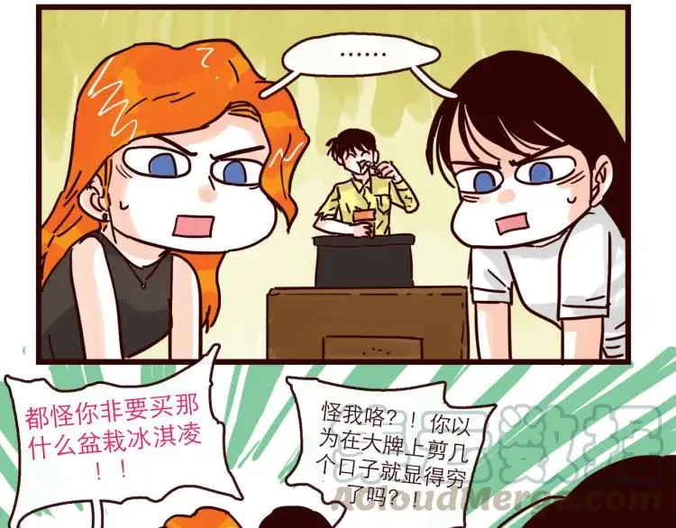 第125话 在地球活不下去啦！ 第19页
