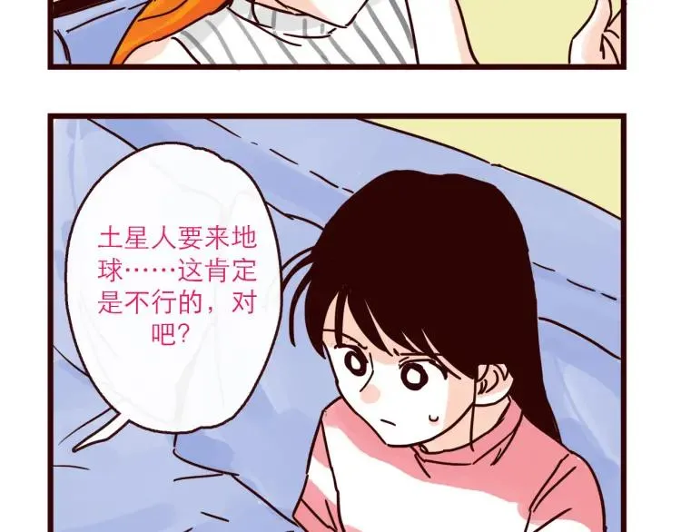 第126话 背叛地球的我 第4页