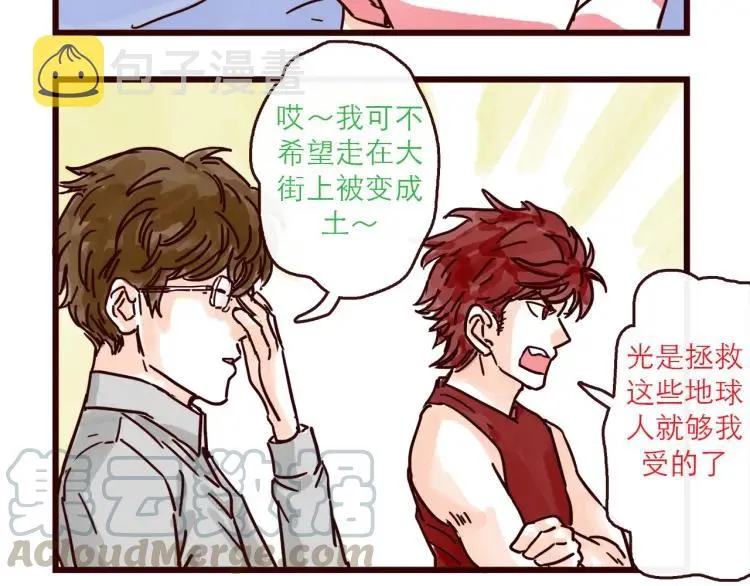第126话 背叛地球的我 第5页