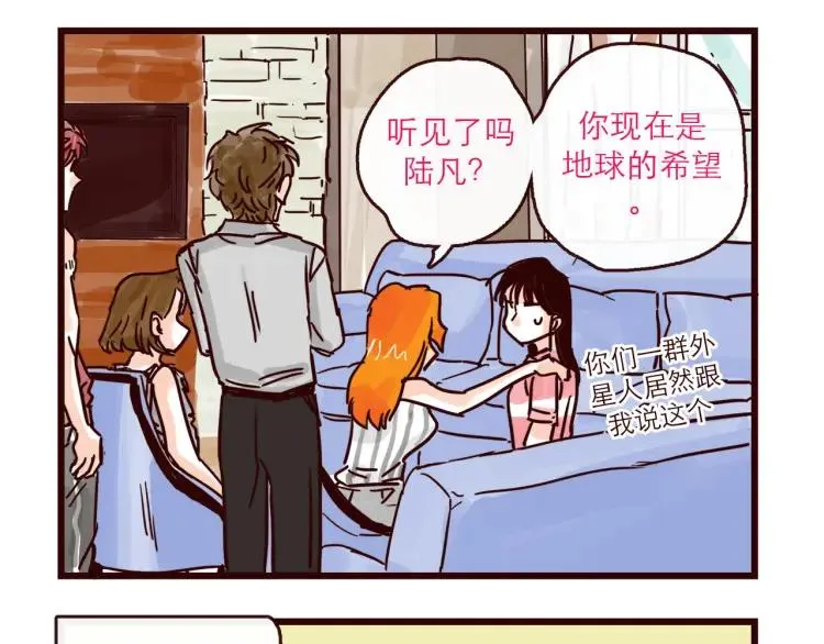 第126话 背叛地球的我 第6页