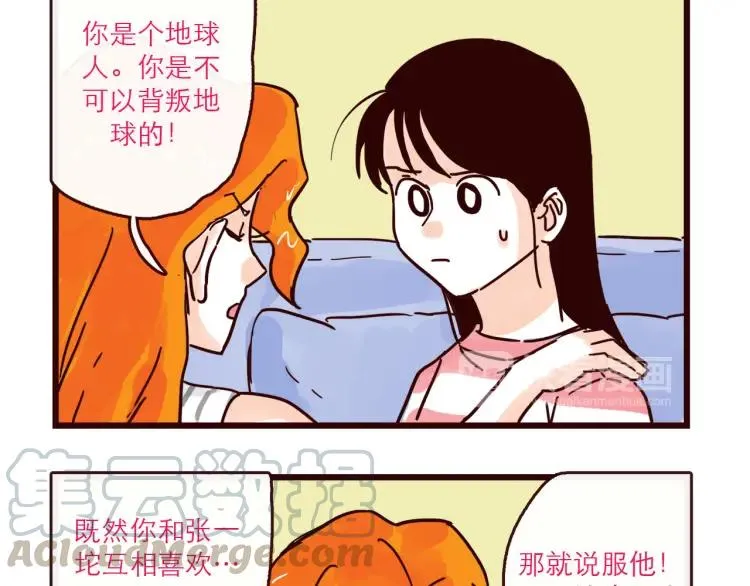 第126话 背叛地球的我 第7页