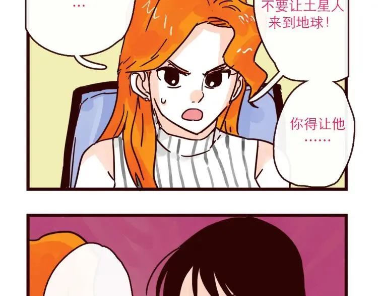 第126话 背叛地球的我 第8页
