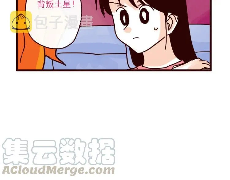 第126话 背叛地球的我 第9页