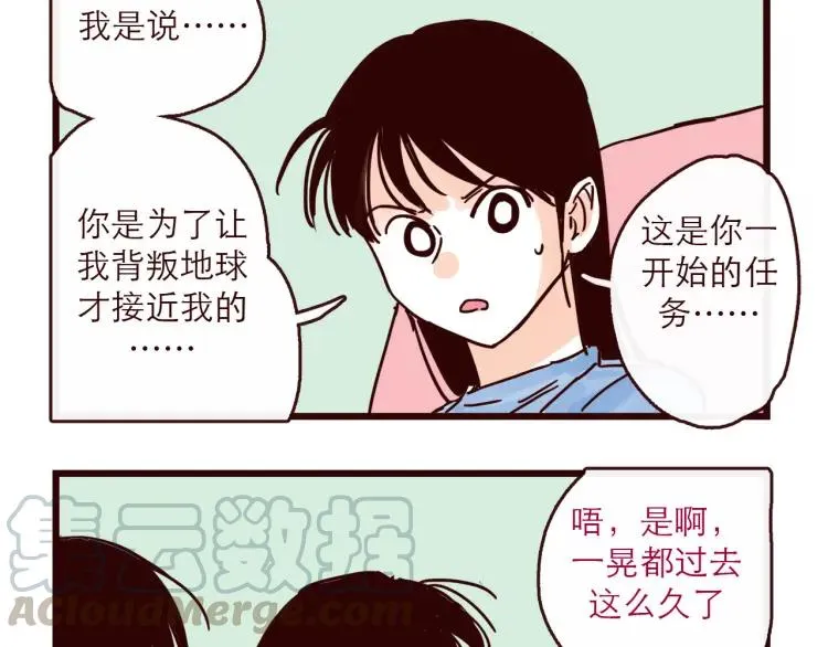 第126话 背叛地球的我 第13页