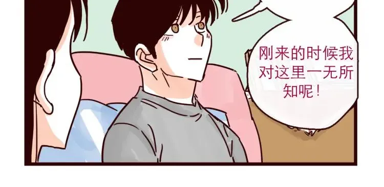 第126话 背叛地球的我 第14页