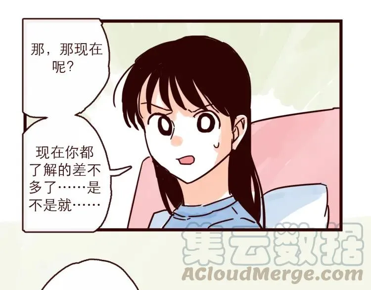 第126话 背叛地球的我 第15页