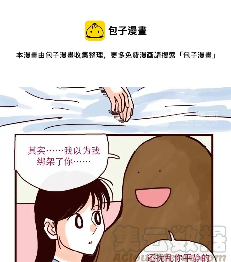 第126话 背叛地球的我 第17页