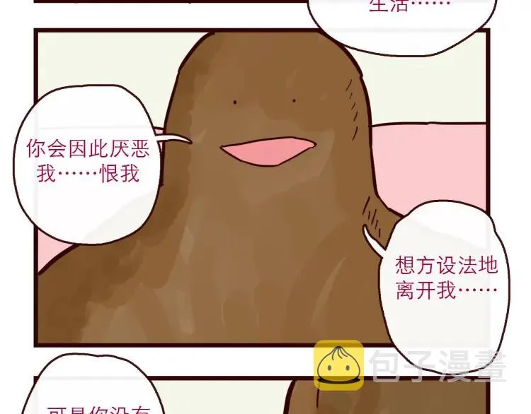 第126话 背叛地球的我 第18页
