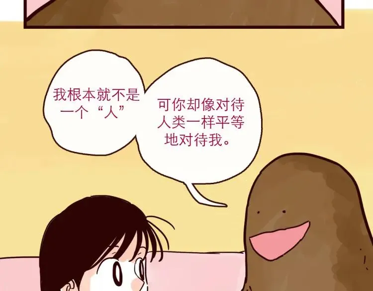 第126话 背叛地球的我 第22页