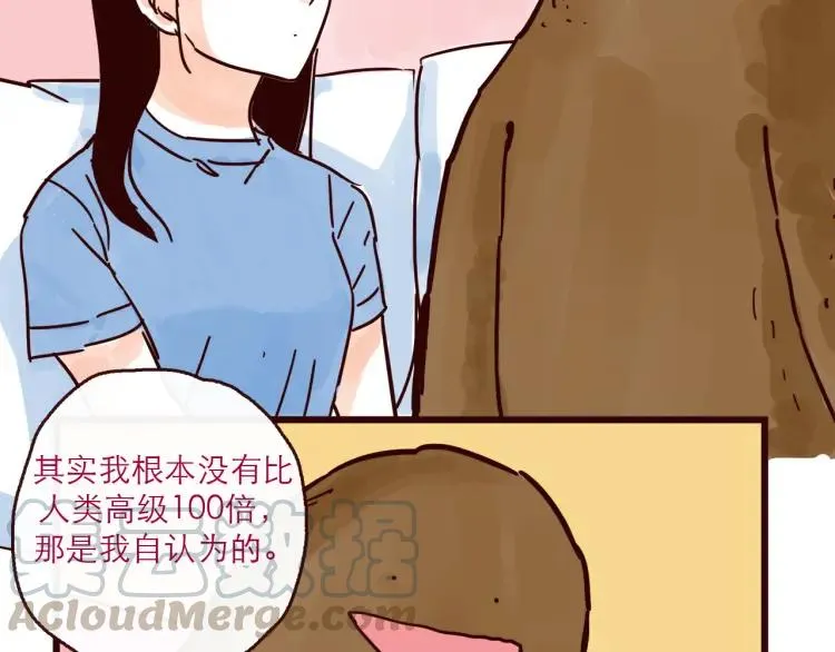 第126话 背叛地球的我 第23页