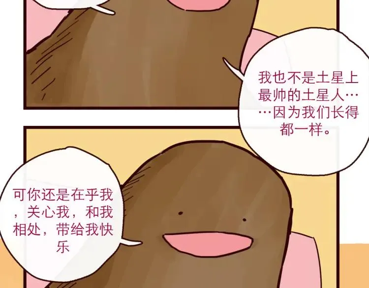 第126话 背叛地球的我 第24页
