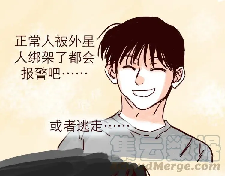 第126话 背叛地球的我 第29页