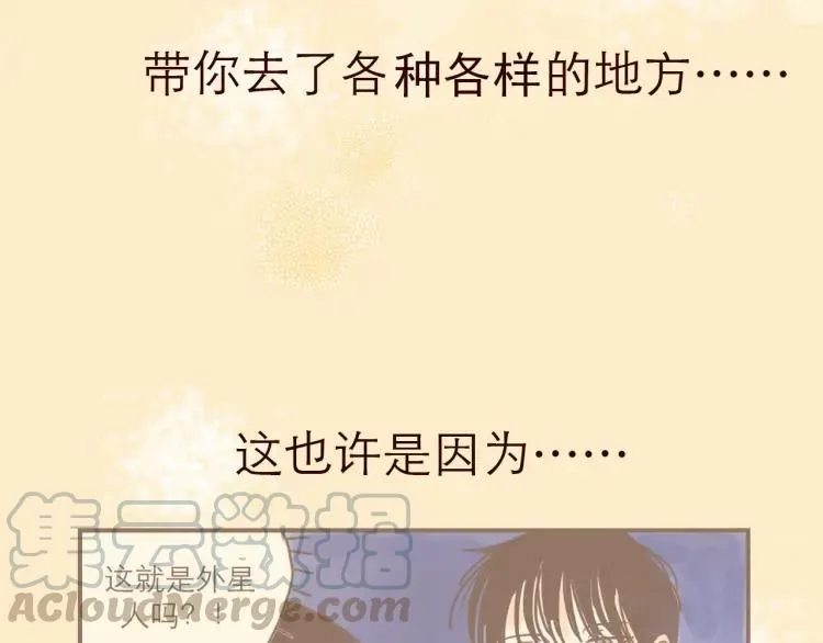 第126话 背叛地球的我 第31页