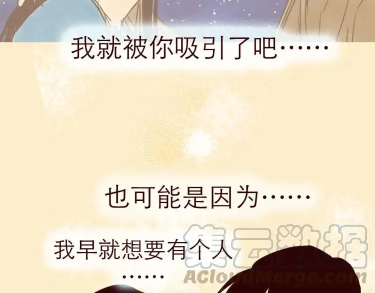 第126话 背叛地球的我 第33页
