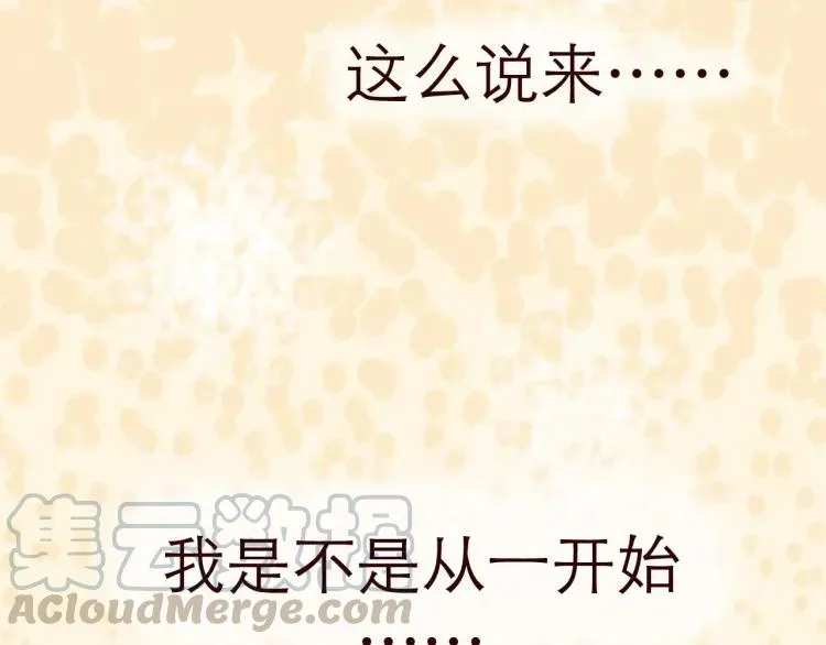 第126话 背叛地球的我 第37页