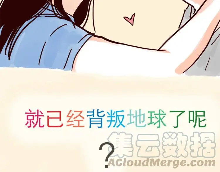 第126话 背叛地球的我 第39页