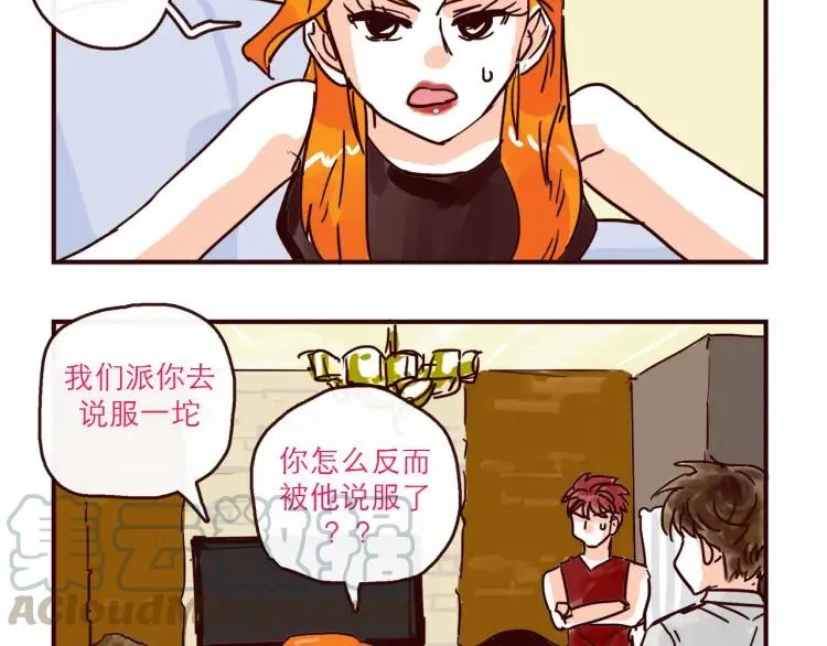 第127话 盲目爱情的恶果 第3页