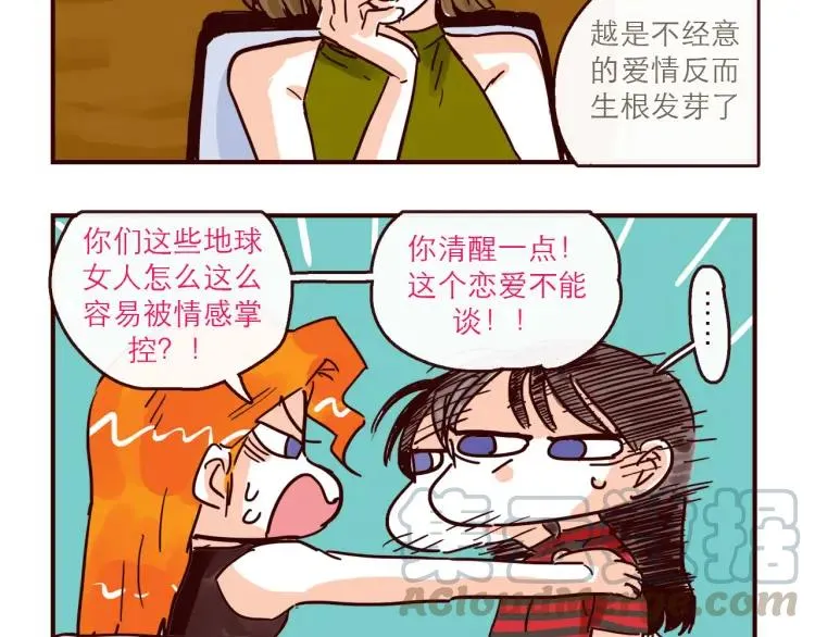 第127话 盲目爱情的恶果 第5页