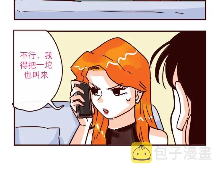 第127话 盲目爱情的恶果 第6页