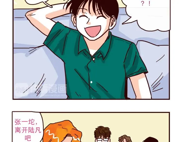 第127话 盲目爱情的恶果 第8页