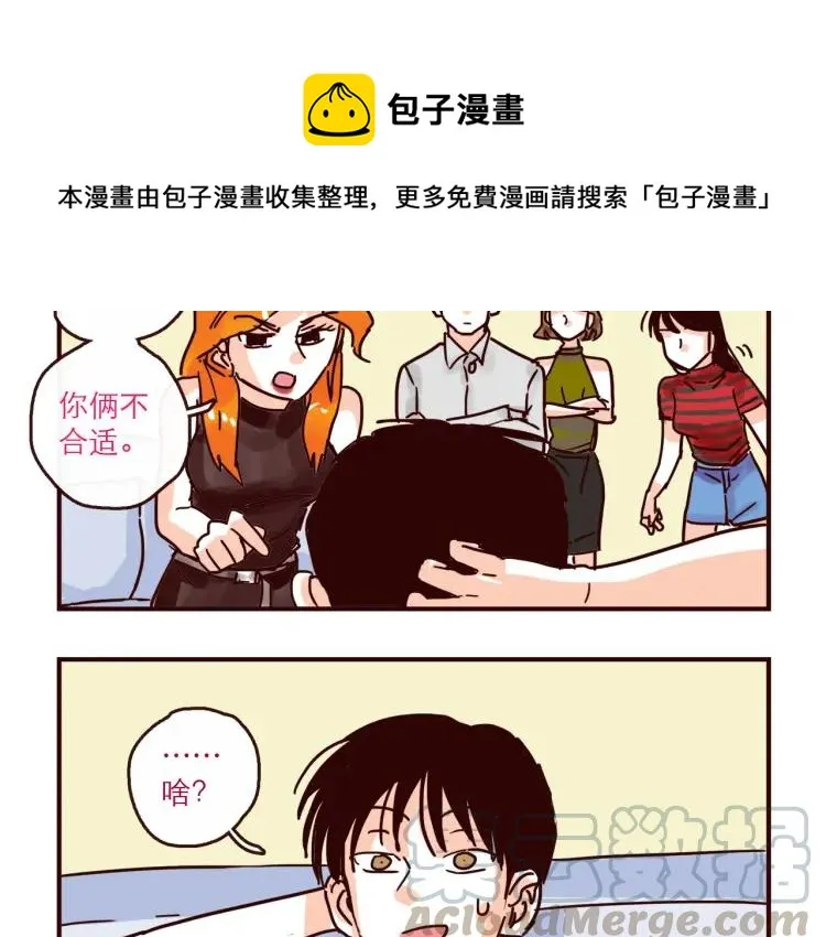 第127话 盲目爱情的恶果 第9页