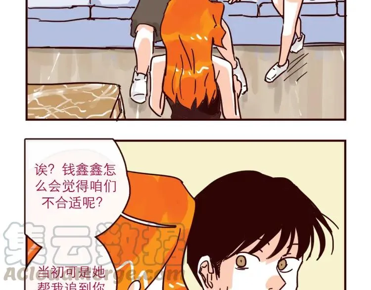 第127话 盲目爱情的恶果 第11页