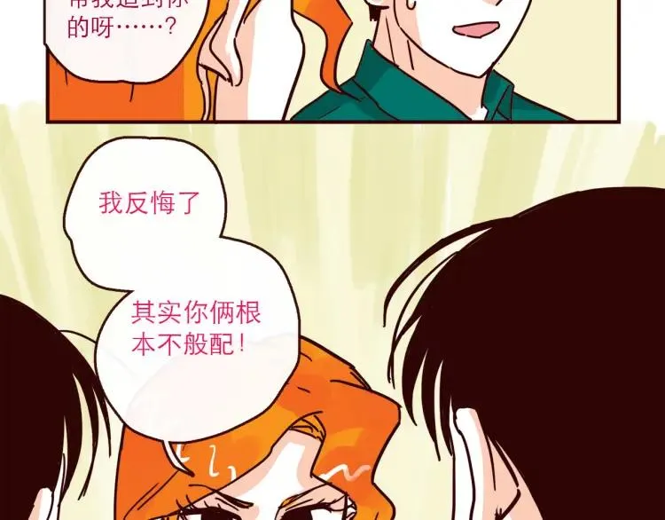第127话 盲目爱情的恶果 第12页