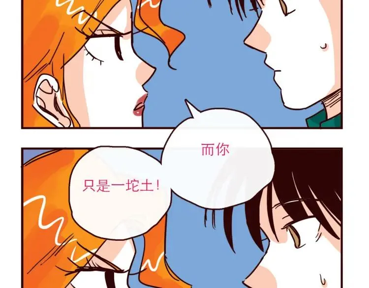 第127话 盲目爱情的恶果 第14页