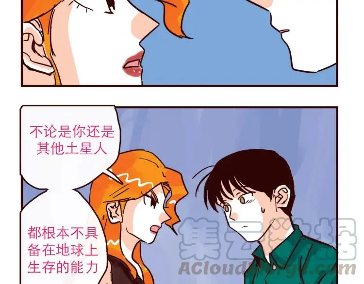 第127话 盲目爱情的恶果 第15页