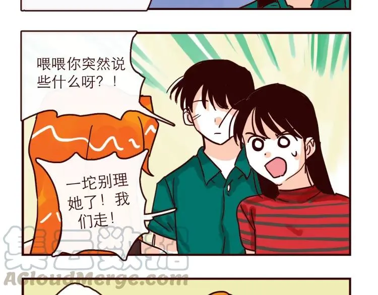 第127话 盲目爱情的恶果 第17页