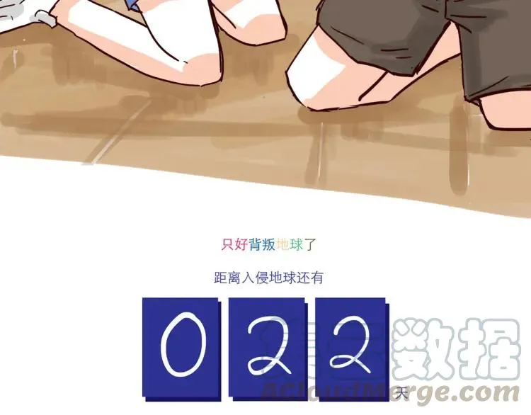 第127话 盲目爱情的恶果 第21页