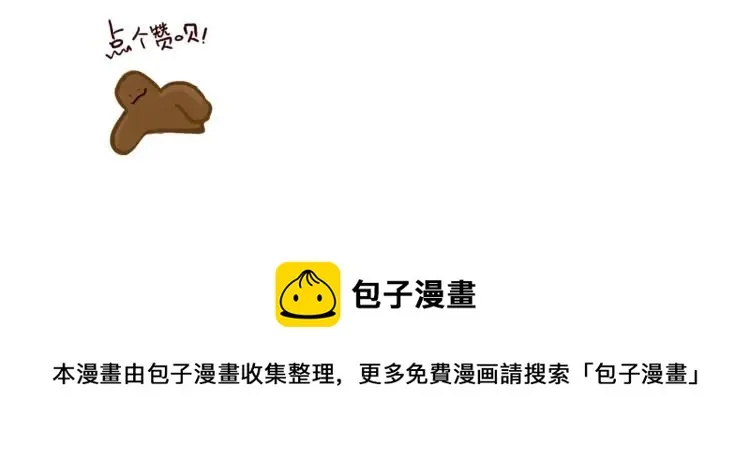 第127话 盲目爱情的恶果 第22页