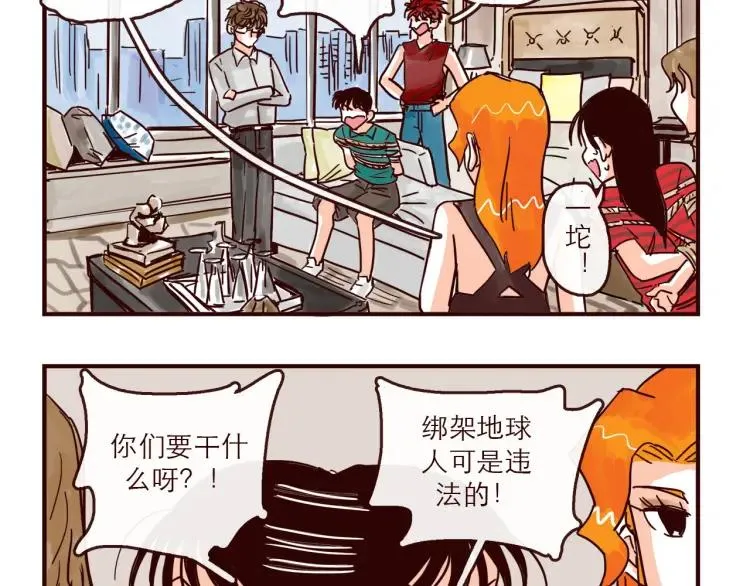 第128话 天涯何处无芳草 第2页