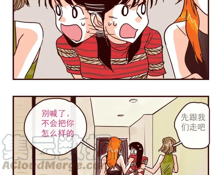 第128话 天涯何处无芳草 第3页