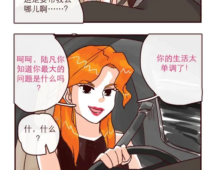 第128话 天涯何处无芳草 第8页