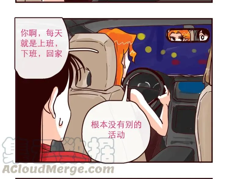 第128话 天涯何处无芳草 第9页