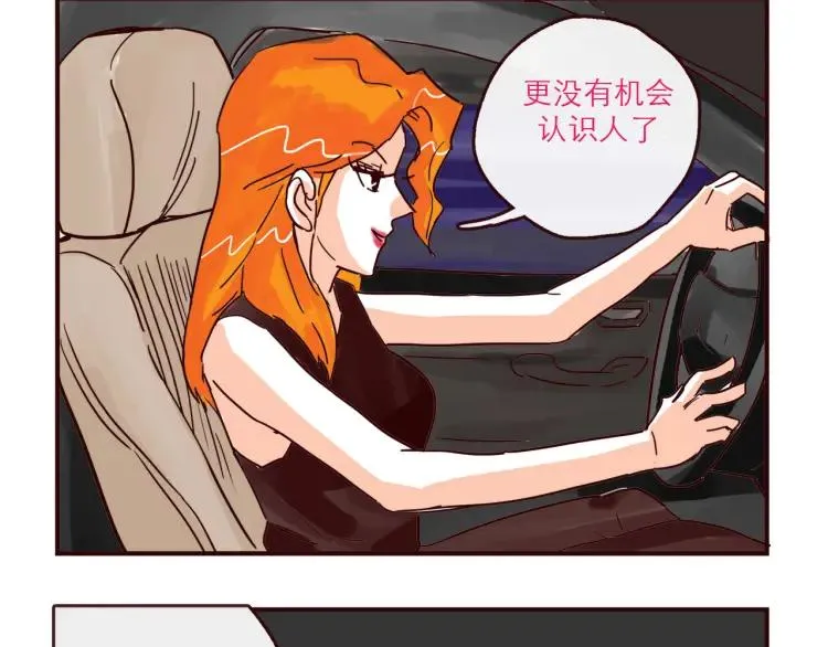 第128话 天涯何处无芳草 第10页