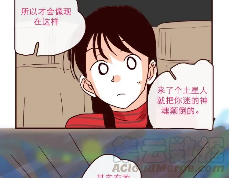 第128话 天涯何处无芳草 第11页