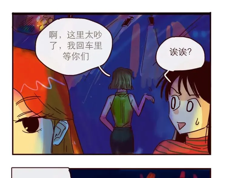 第128话 天涯何处无芳草 第16页