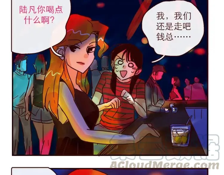 第128话 天涯何处无芳草 第17页
