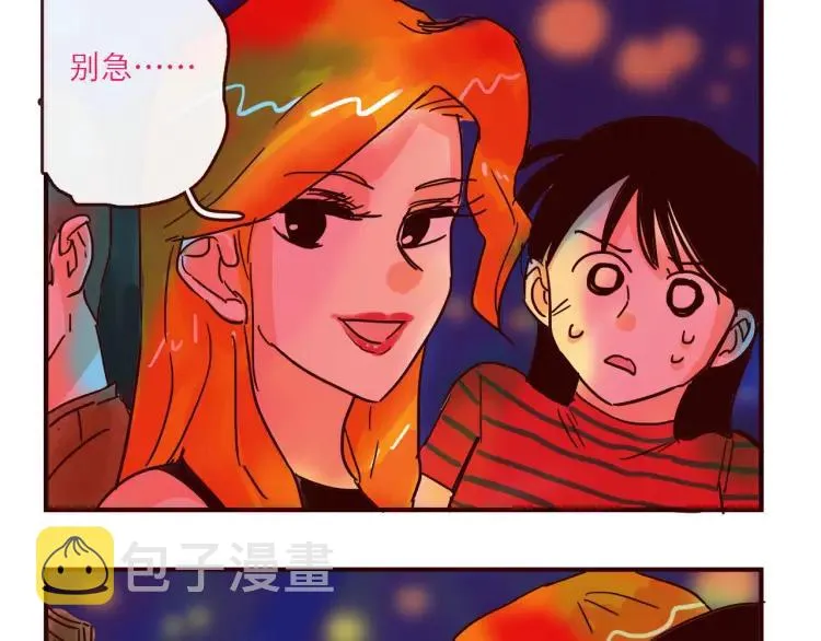 第128话 天涯何处无芳草 第18页