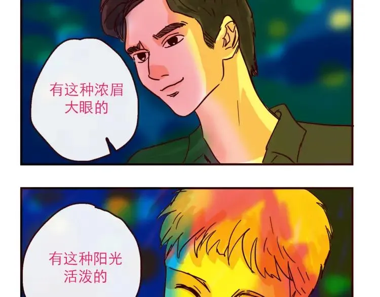 第128话 天涯何处无芳草 第20页