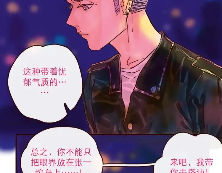 第128话 天涯何处无芳草 第22页
