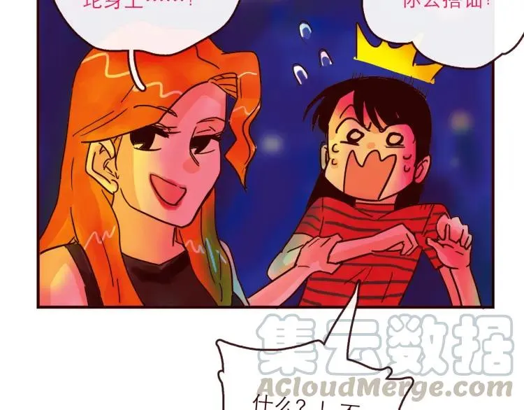 第128话 天涯何处无芳草 第23页