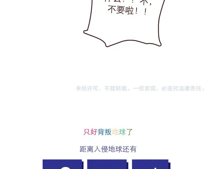 第128话 天涯何处无芳草 第24页