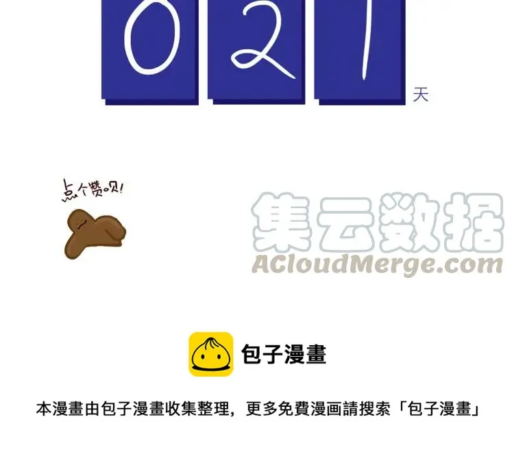 第128话 天涯何处无芳草 第25页