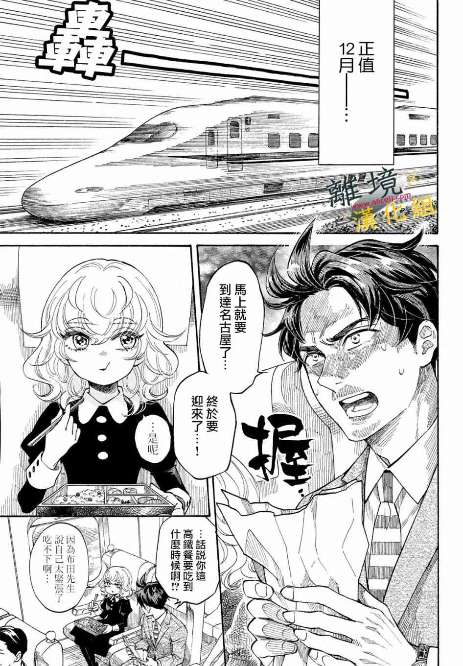 10话 第1页