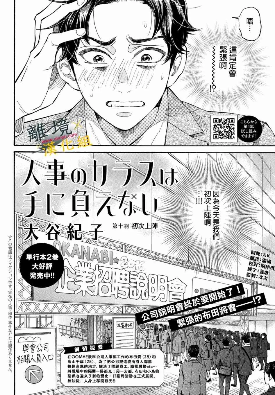 10话 第2页