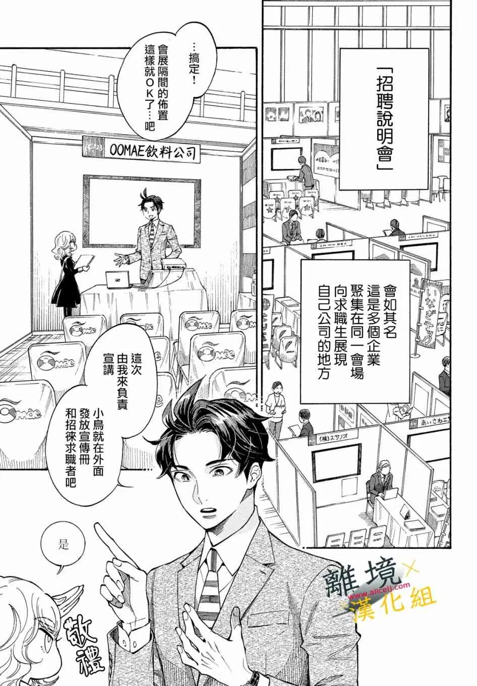 10话 第3页